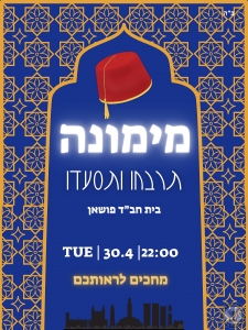 Mimuna-Chabad-Foshan-2024-מימונה-חבד-פושאן-China-jewish_028